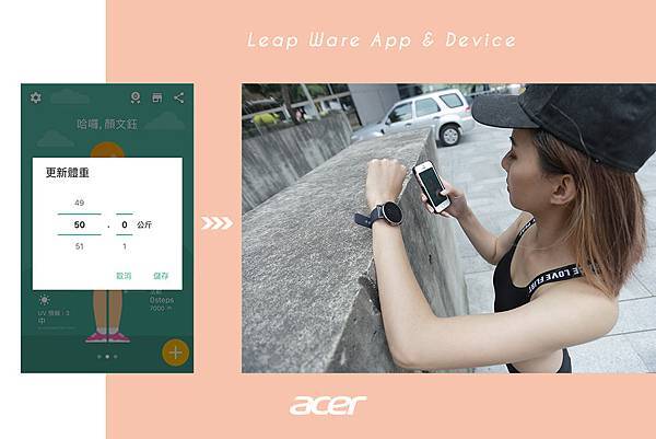 acer24leap ware.jpg