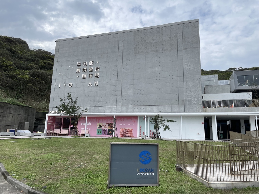 [閒聊] 潮境智能海洋館-壽星優惠半日遊