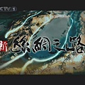 CCTV新絲綢之路.JPG