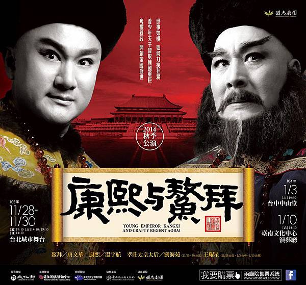 康熙與鰲拜 康熙與鰲拜