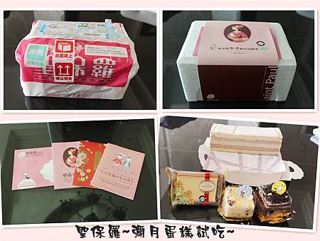 聖保羅彌月蛋糕試吃.jpg 聖保羅彌月蛋糕試吃.jpg