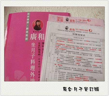 廣合月子餐簽約.JPG 廣合月子餐簽約.JPG