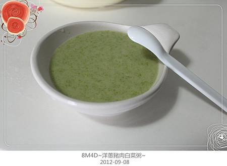 洋蔥粥肉白菜粥-10 洋蔥粥肉白菜粥-10