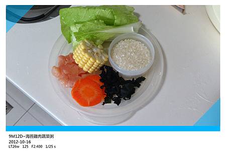 海苔雞肉蔬菜粥-1 海苔雞肉蔬菜粥-1