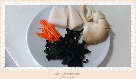 海苔鱈魚菇菇粥-1 海苔鱈魚菇菇粥-1