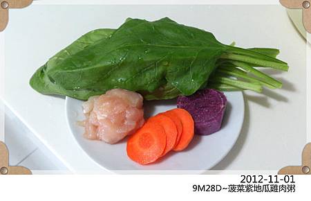 波菜紫地瓜雞肉粥-9 波菜紫地瓜雞肉粥-9
