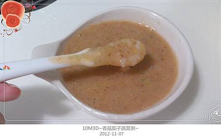 香菇茄子蔬菜粥-11 香菇茄子蔬菜粥-11