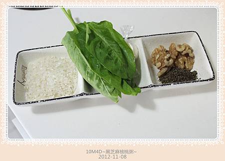 黑芝麻核桃粥-1 黑芝麻核桃粥-1