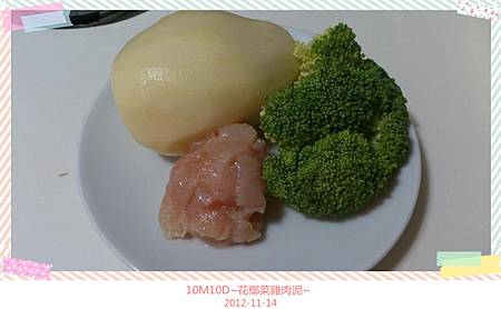 花椰菜雞肉泥-1 花椰菜雞肉泥-1