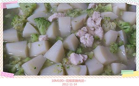 花椰菜雞肉泥-4 花椰菜雞肉泥-4