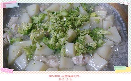 花椰菜雞肉泥-5 花椰菜雞肉泥-5