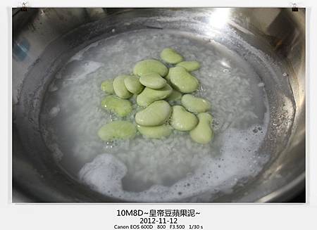 皇帝豆蘋果泥-3