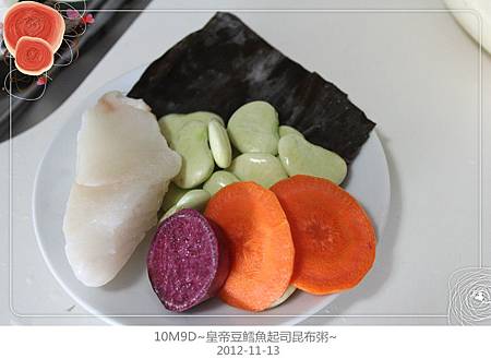 皇帝豆鱈魚起司粥-3 皇帝豆鱈魚起司粥-3