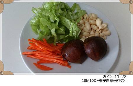 栗子白菜米豆粥-1 栗子白菜米豆粥-1