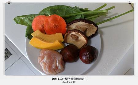 栗子香菇雞肉粥-1 栗子香菇雞肉粥-1