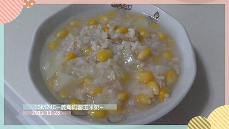 菱角雞蓉玉米粥-2 菱角雞蓉玉米粥-2