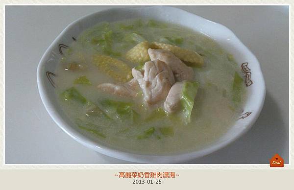 高麗菜奶香雞肉濃湯-9