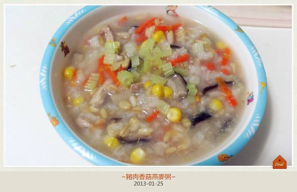 豬肉香菇糙米粥-4 豬肉香菇糙米粥-4