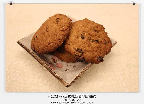 燕麥核桃餅乾-20 燕麥核桃餅乾-20