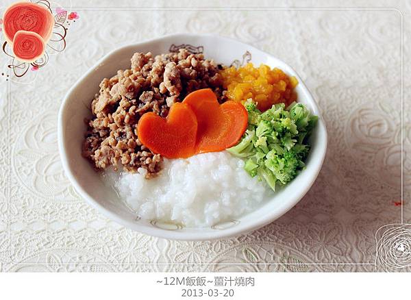薑汁燒肉 (11) 薑汁燒肉 (11)