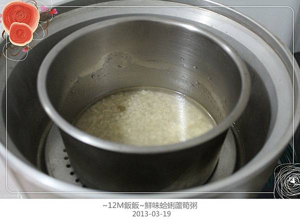 鮮味蛤蜊蘆筍粥 (3) 鮮味蛤蜊蘆筍粥 (3)