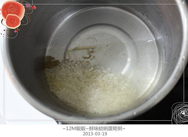 鮮味蛤蜊蘆筍粥 (2) 鮮味蛤蜊蘆筍粥 (2)