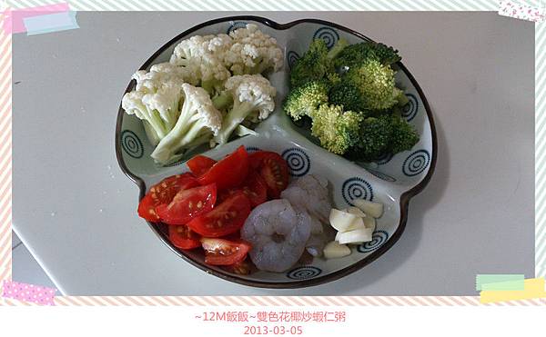 雙色花椰炒蝦仁粥 (1) 雙色花椰炒蝦仁粥 (1)