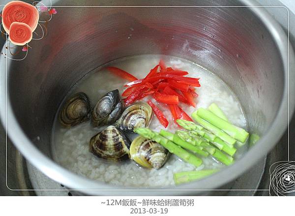 鮮味蛤蜊蘆筍粥 (4) 鮮味蛤蜊蘆筍粥 (4)