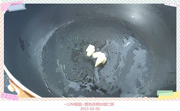雙色花椰炒蝦仁粥 (2) 雙色花椰炒蝦仁粥 (2)