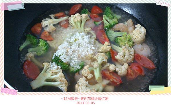 雙色花椰炒蝦仁粥 (6) 雙色花椰炒蝦仁粥 (6)
