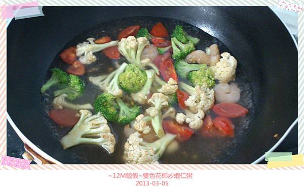 雙色花椰炒蝦仁粥 (5) 雙色花椰炒蝦仁粥 (5)