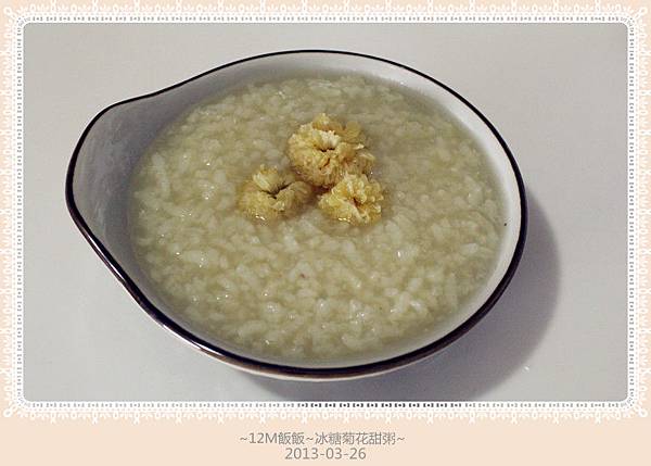 冰糖渠花甜粥 (9) 冰糖渠花甜粥 (9)