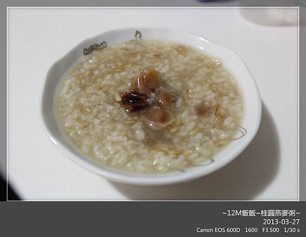 桂圓燕麥粥 (6) 桂圓燕麥粥 (6)