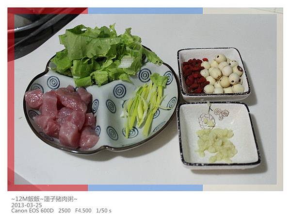 蓮子豬肉粥 (1) 蓮子豬肉粥 (1)