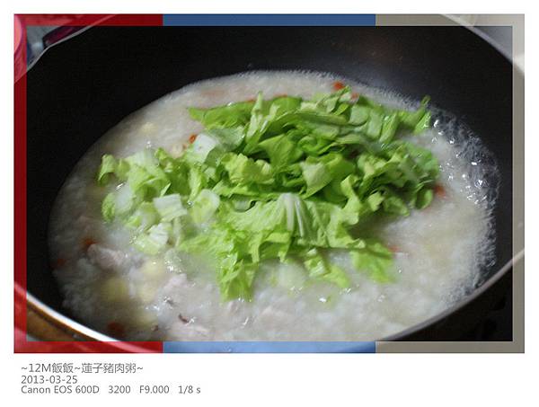 蓮子豬肉粥 (5) 蓮子豬肉粥 (5)