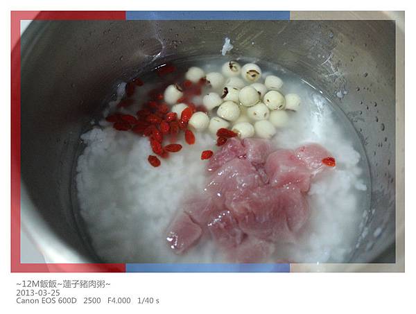 蓮子豬肉粥 (2) 蓮子豬肉粥 (2)