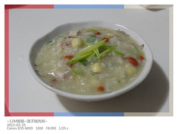 蓮子豬肉粥 (9) 蓮子豬肉粥 (9)