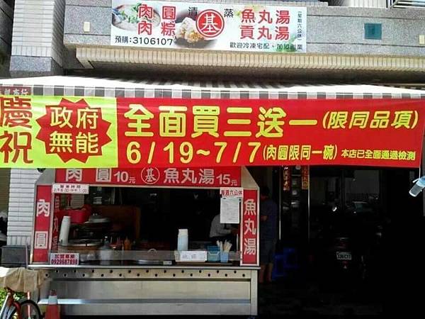 ●政府無能小店買三送一慶祝(圖文)