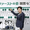1010東京都議選NHK出口民調