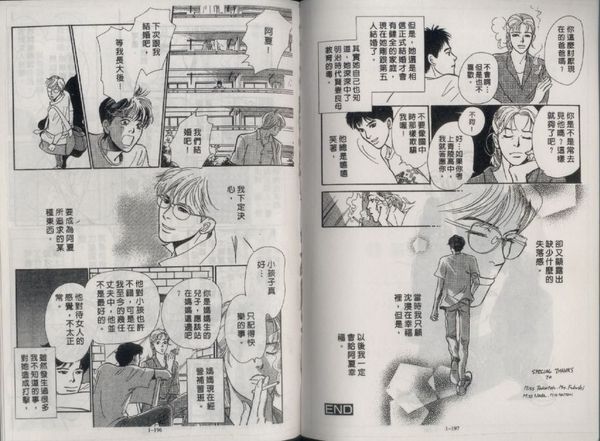 ＜沉浸在彼方的幸福＞今市子
