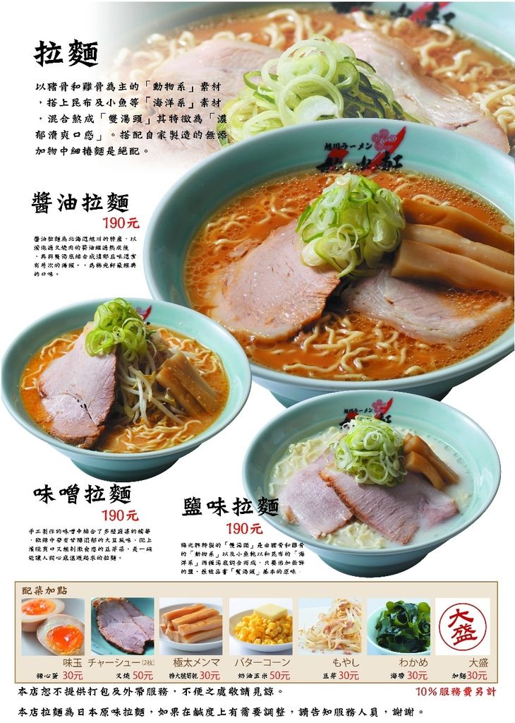 chinese menu201412-2 print_頁面_05