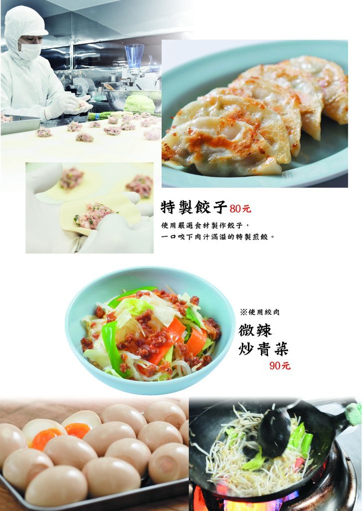 chinese menu201412-2 print_頁面_10