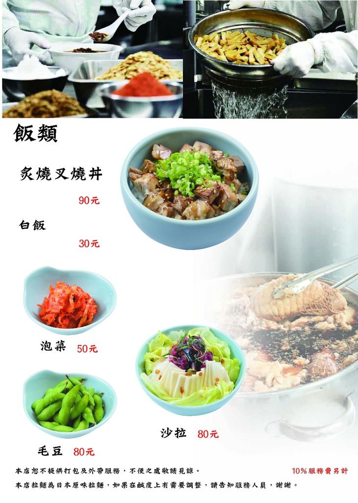 chinese menu201412-2 print_頁面_11