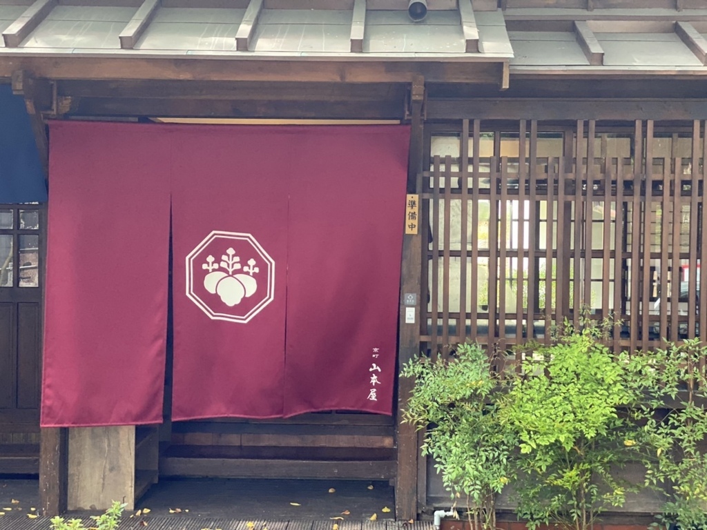 榕錦時光生活園區-原臺北刑務所官舍「京町 山本屋」