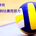 header_volleyball拷貝.jpg