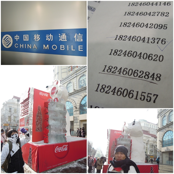 Harbin2 Harbin2