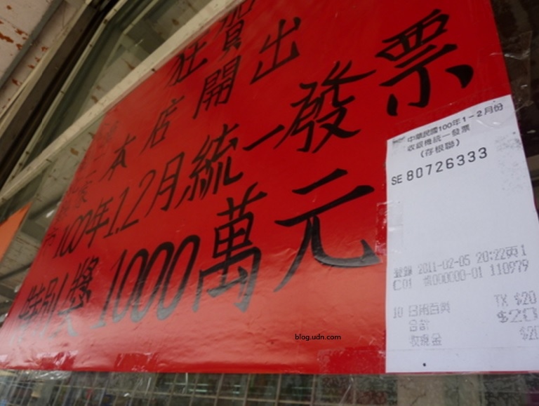 中獎.jpg 中獎.jpg