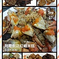 阿霞飯店2.jpg