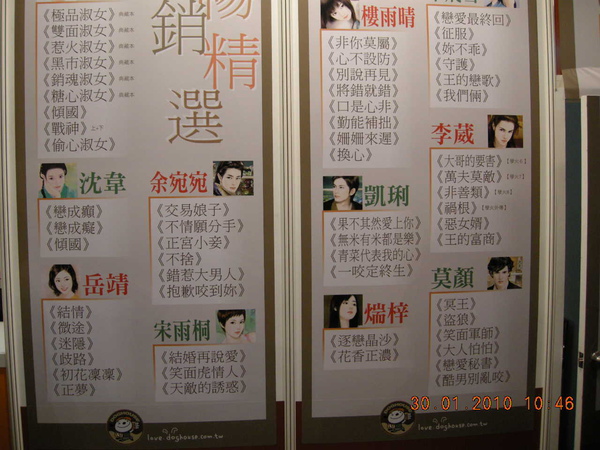 2010書展2.JPG