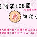 新春168.jpg